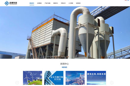 英文网站搭建多语言建站环保环境响应式网站制作