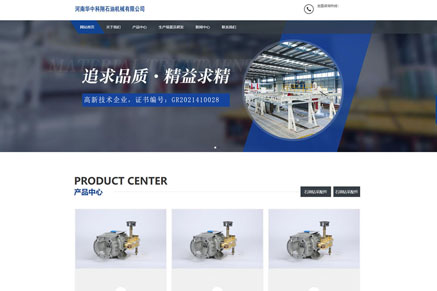 石油石化集团网站建设石化高端-网站制作