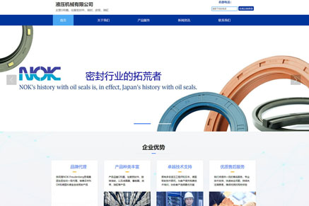 机械企业网站制作集团官网设计定制开发